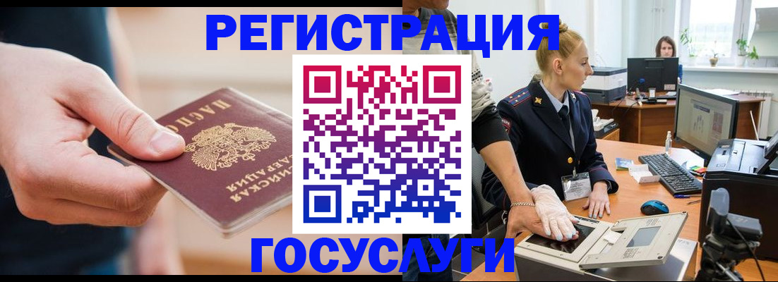 купить прописку в Черняховске