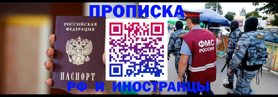 временная регистрация законно в Черняховске