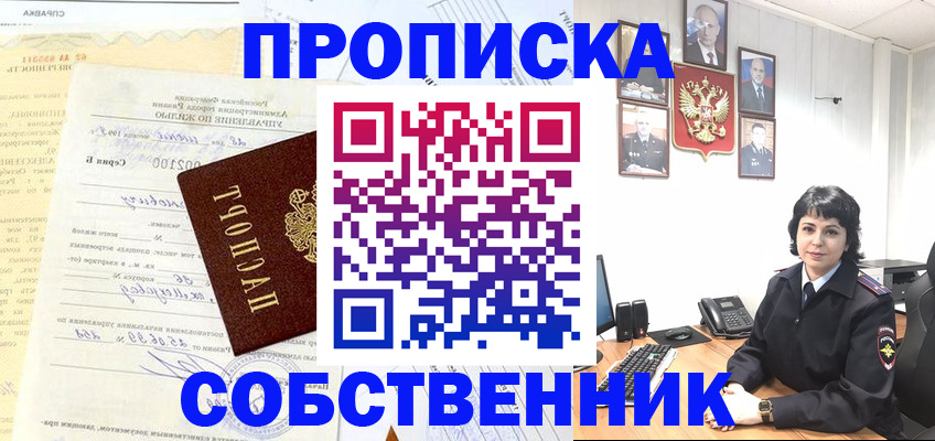 пропишу в квартире в Черняховске