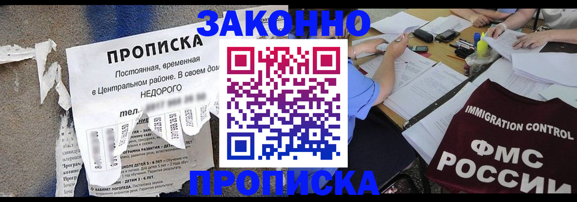 регистрация в Черняховске